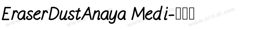 EraserDustAnaya Medi字体转换